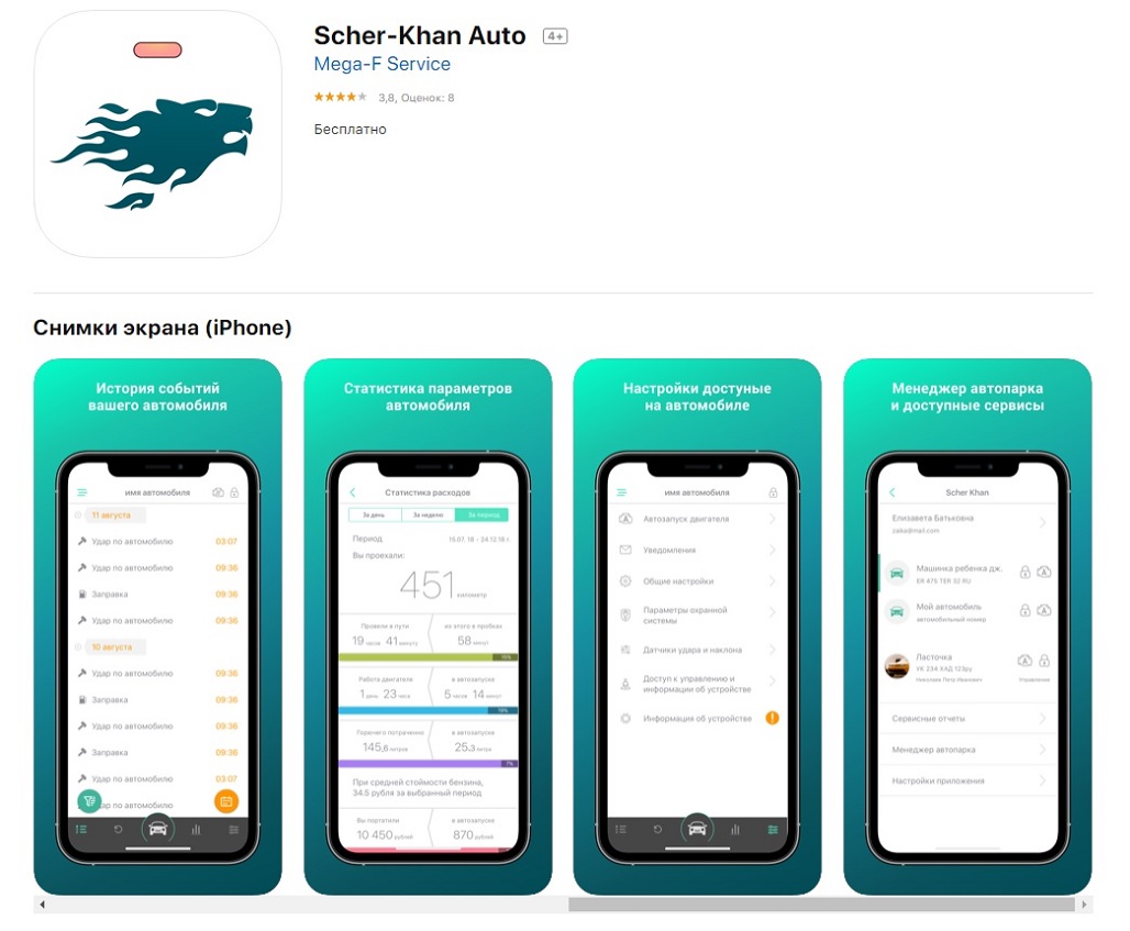 Scher Khan Auto iOS 2