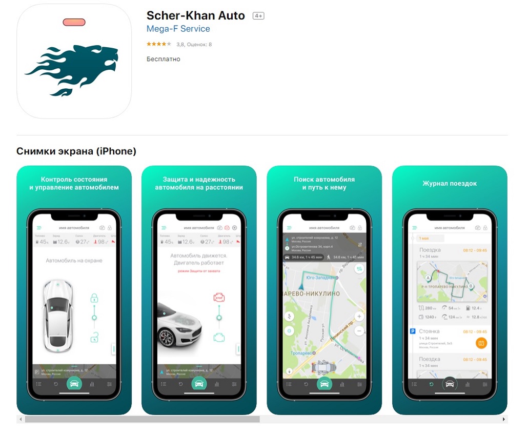 Scher Khan Auto iOS 1